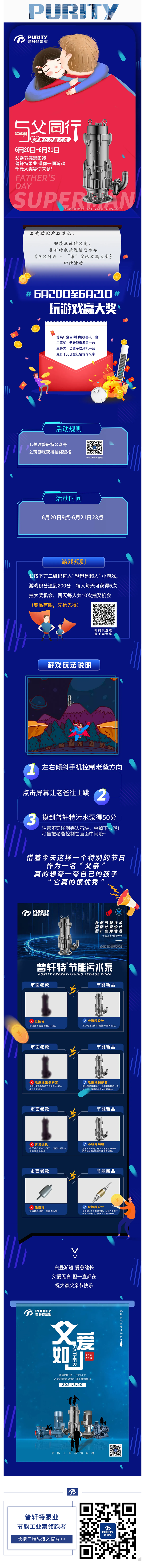 父亲节活动@0,5x.png