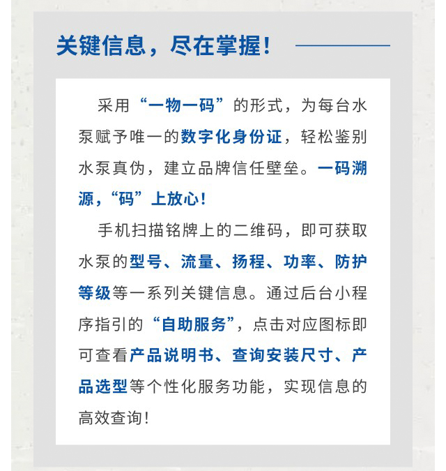 公众号-数字化身份证上线_02.jpg