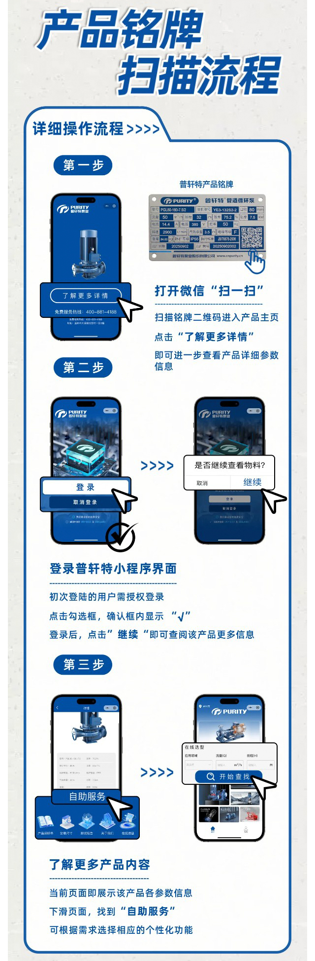 公众号-数字化身份证上线_03.jpg